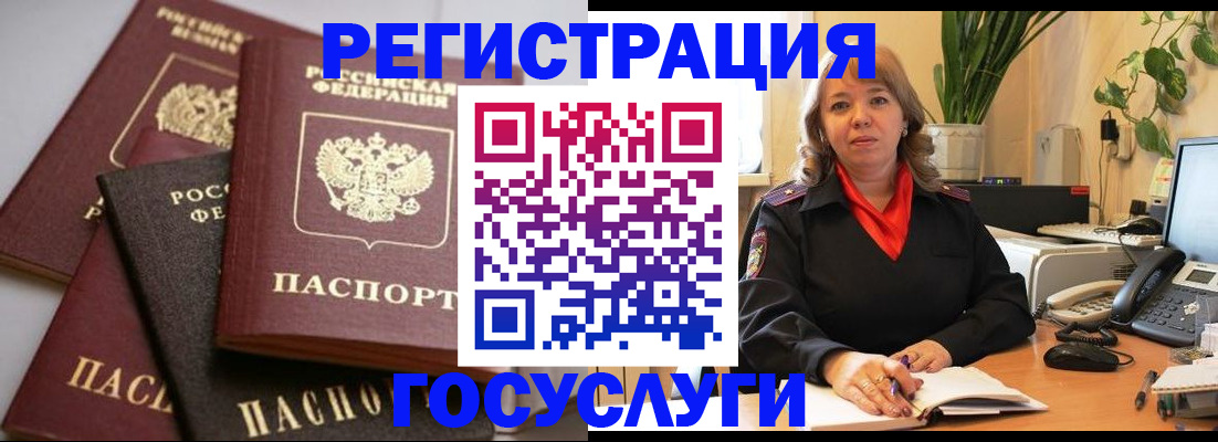 прописка 2025 в Челябинске